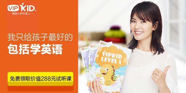 子,都是挑剔地过活,想筛选出最. 来自VIPKID官