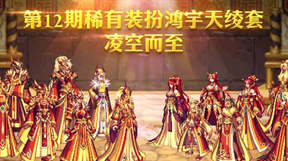 dnf11周年活动_信念永恒音乐会95周年_悦己 2014年4月 7周年特刊 便携本