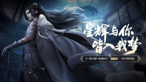 一梦江湖