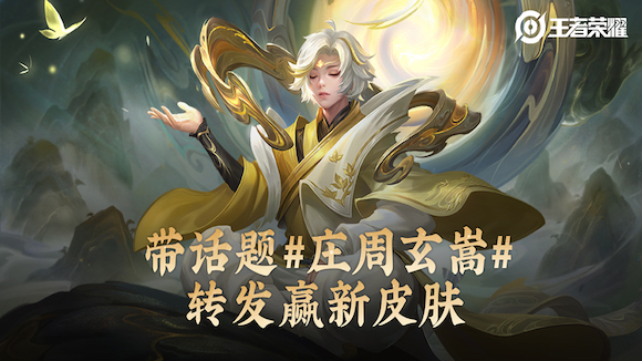 点击参与活动>>>过年有王者#[憧憬]#有团就有聚# 《王者荣耀》鼠年
